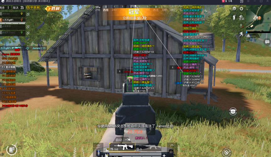 和平精英《战神w》外挂